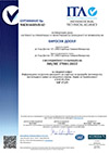 QMS Certificate Birosafe